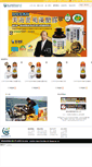 Mobile Screenshot of kanwa.com.tw