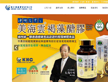 Tablet Screenshot of kanwa.com.tw